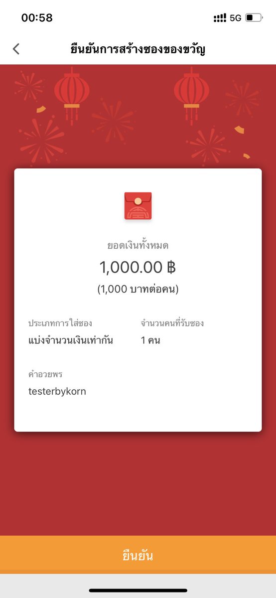 testerbykorn | สั่งของทักไลน์@น้า♡ tweet media