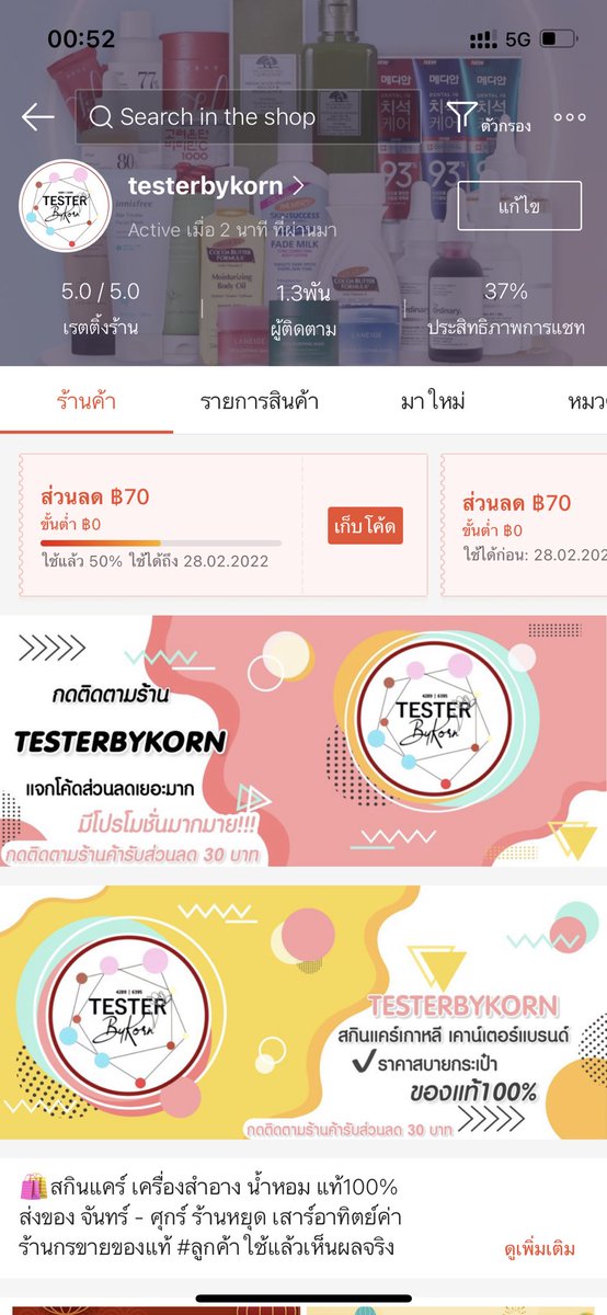 testerbykorn | สั่งของทักไลน์@น้า♡ tweet media