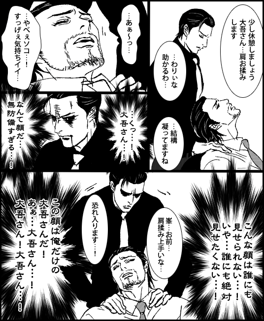 kirinmyouou's tweet photo. 肩揉み峯大 https://t.co/nS7s4JXwMI