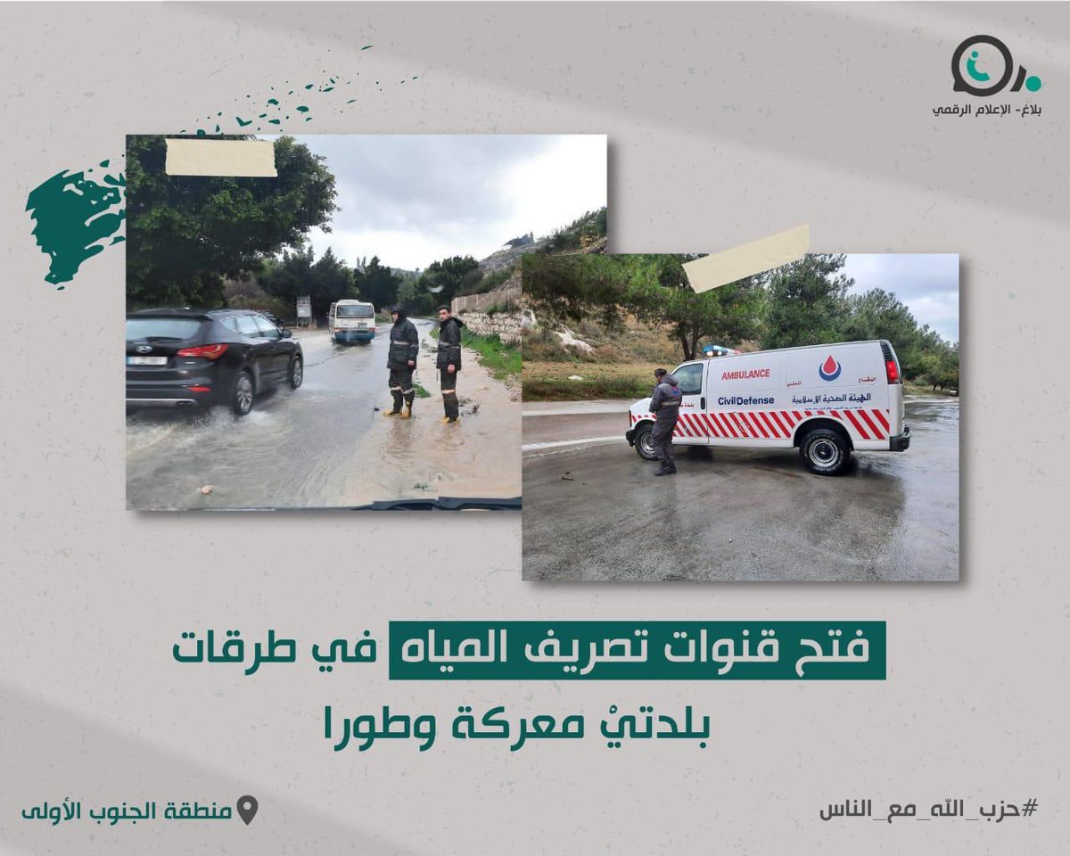 malakk52197356's tweet photo. #حزب_الله_مع_الناس https://t.co/gTx3j23ArN