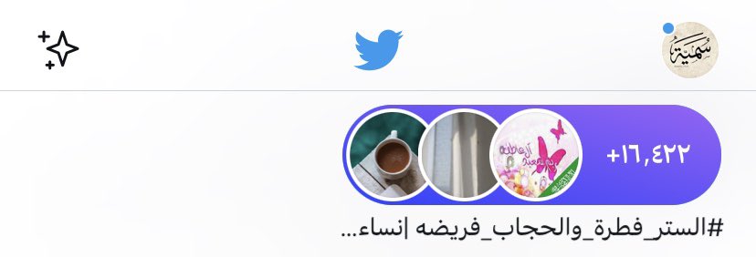 semo_1434's tweet photo. الله أكبـر! قشعريرة😭
١٦ ألف فتاة حاضرة، الأُمَّة لا زالت بخيـر الحمد لله😭❤️
أسأل الله أن يجمعنا في جنَّاته.

حديثها عن الحِجاب يشـرح الصّدر تكفون بنـات ادخلوا المساحة لا يفوتكم استفيدوا وانشروا في كل الأرجاء❤️
الله يكتب أجركم.
https://t.co/d7HZMg1U8M

 #الستر_فطرة_والحجاب_فريضه https://t.co/osQj7t2JaC