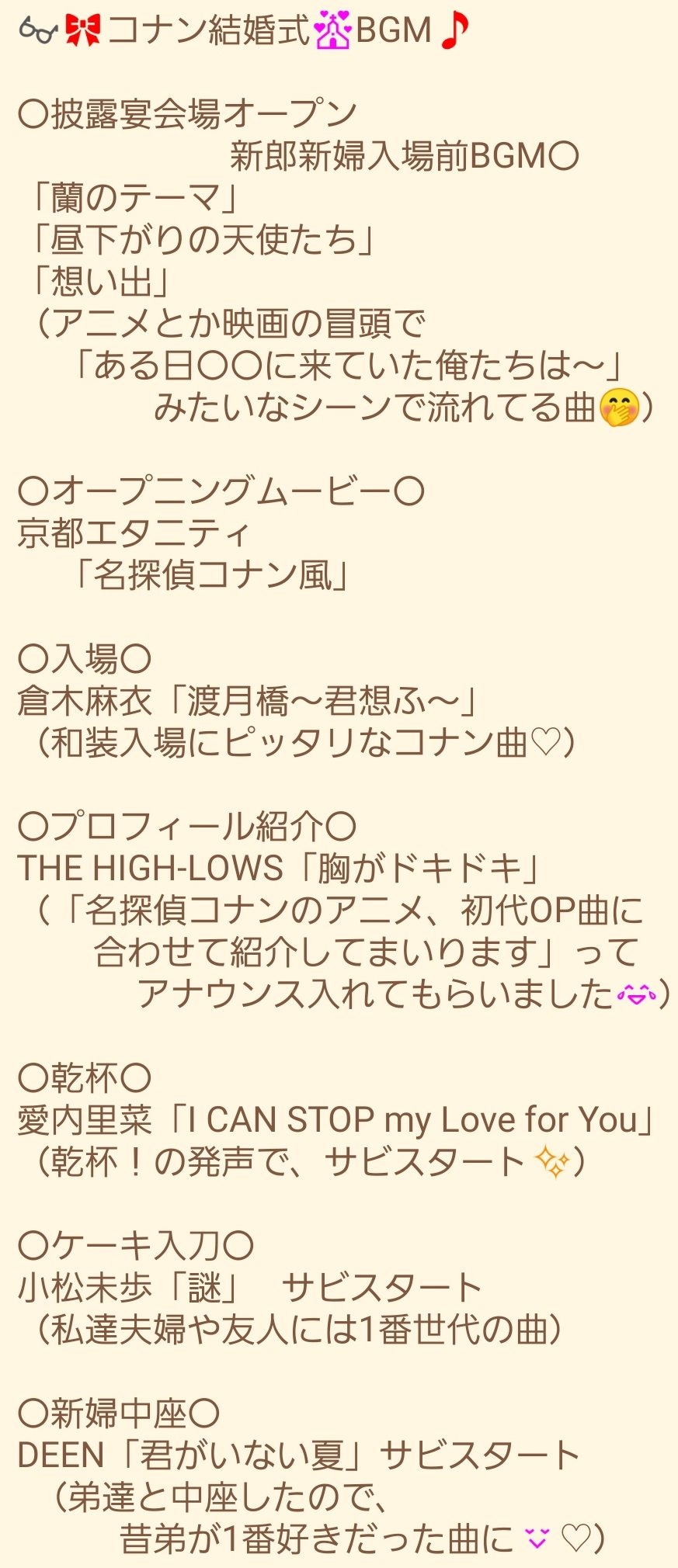 コナン結婚式 Twitter Search Twitter