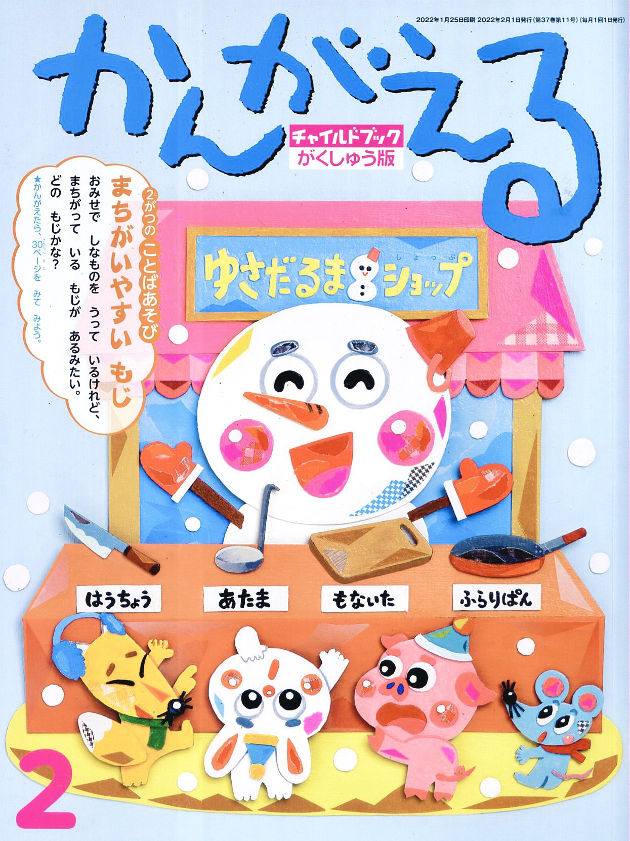 sky☺︎様＊絵本まとめ売り⑤＊30冊 絵本 まとめ売り 30冊 - メルカリ