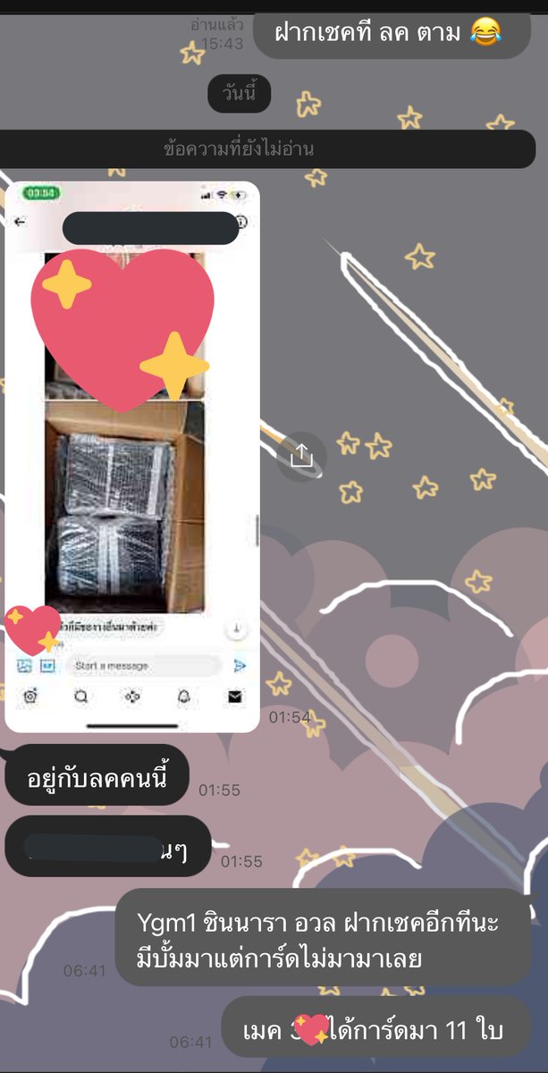 아이누나 ♡ เดมไม่ขึ้นค่า เรายังไม่ตอบใครรบกวนทักซ้ำ 😭 tweet media