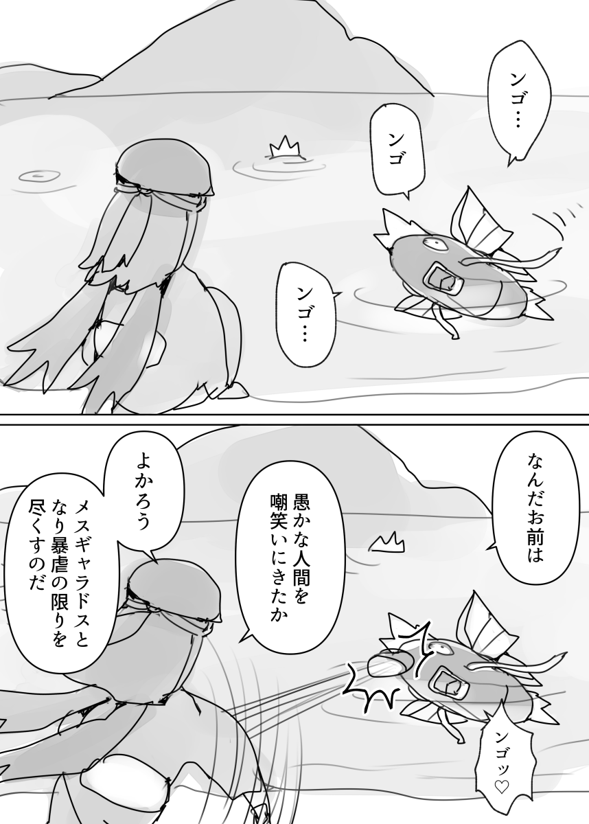語気強の新人団員 