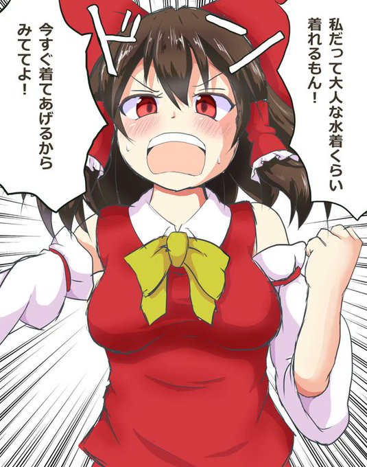 茨霊夢のチョロさを信じろ 