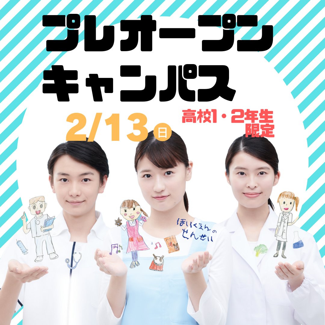 大阪青山大学 Osakaaoyamauniv Twitter