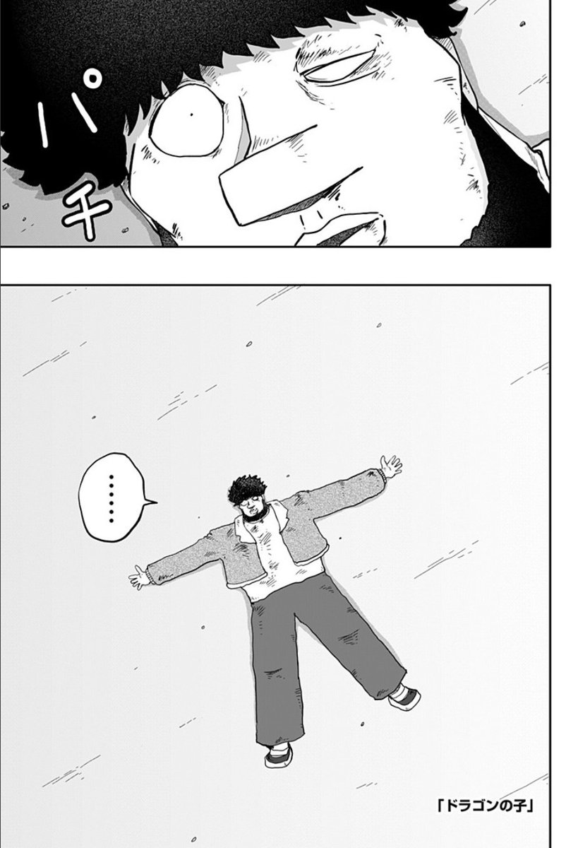 本日最新話公開です。
BBAはスターシステムです😅
[第7話]ドラゴンの子 - 田中空 | 少年ジャンプ+ https://t.co/uQOcOkaBFI 