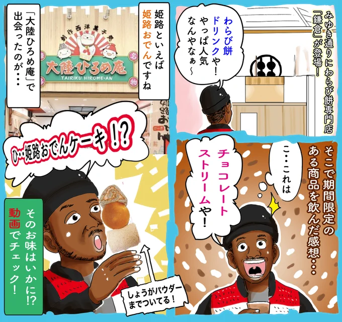 みゆき通りチャンネル
新成人とちょっとお話したり、姫路おでんケーキをほうばったり!
https://t.co/Z9PWrDq434 