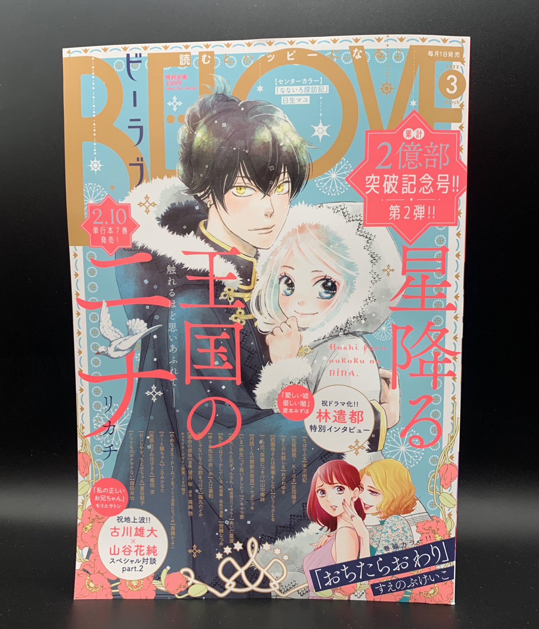 ちはやふるファン部活 瑞沢高校かるた部 仮 Chihayafuru Fan Twitter