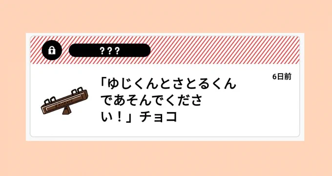 V📮より。遊ばせました!😄
けもしょたどりくんまんが。けもしょたどりくんで大丈夫だったろうか… 