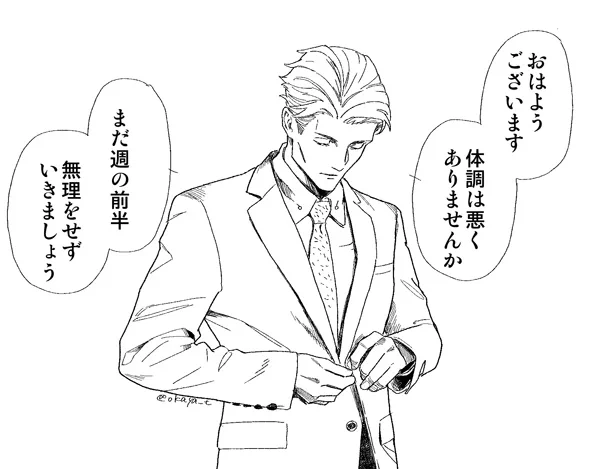 仕事に向かう人にしたくしながらこえかけるななみその5 