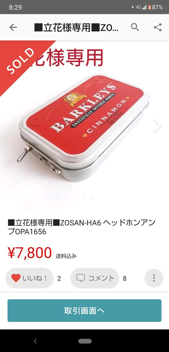 tachi_shiki_SC's tweet photo. ついつい我慢できなくて買っちゃった( ̄▽ ̄;) 待つのが苦手な人種でして…(結構な頻度で後悔しますw)
#ZOSAM #HA6 #ポタアン #ハンドメイド #ミニミニ #ミニミニケーブル #AUX #AUXケーブル #オーディオ #ポタオデ https://t.co/kQKJlQAJYc