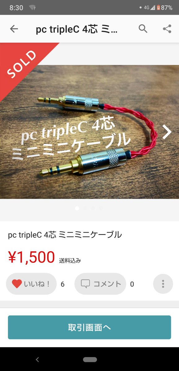 tachi_shiki_SC's tweet photo. ついつい我慢できなくて買っちゃった( ̄▽ ̄;) 待つのが苦手な人種でして…(結構な頻度で後悔しますw)
#ZOSAM #HA6 #ポタアン #ハンドメイド #ミニミニ #ミニミニケーブル #AUX #AUXケーブル #オーディオ #ポタオデ https://t.co/kQKJlQAJYc
