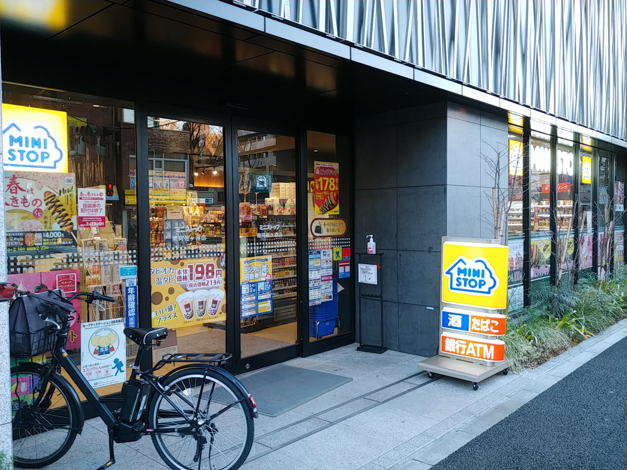 Ministop 店舗紹介垢 Ministop Com Twitter
