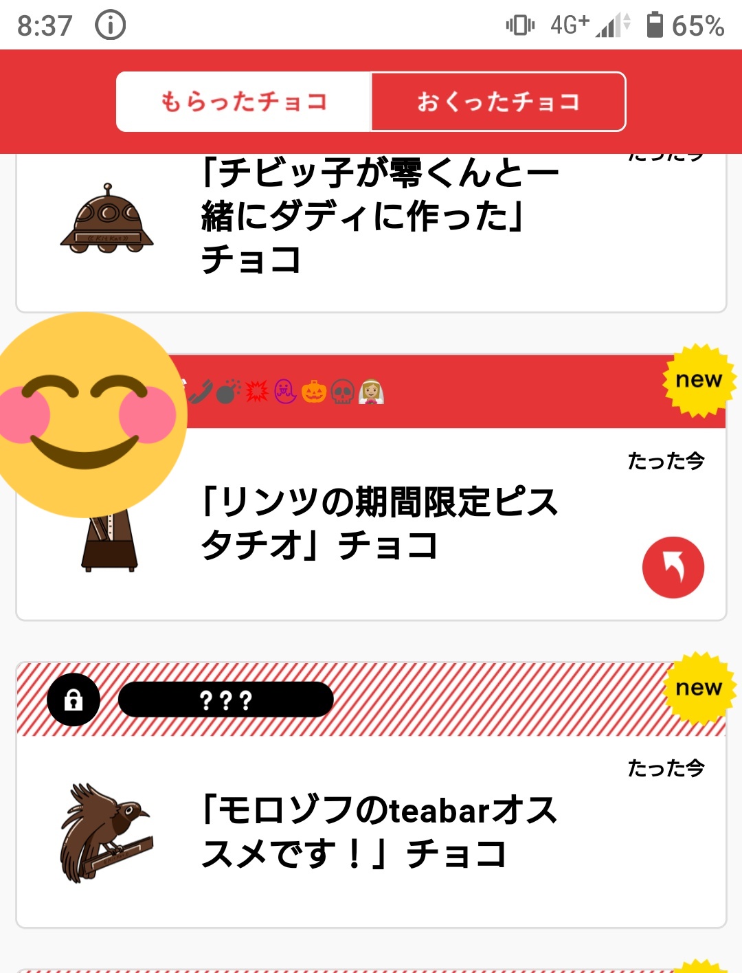 とも わ オススメありがとうございますピスタチオ気になってました あと桜 も モロゾフチェックします モロゾフ おいしいですよね あとちびっこがダディに作ったチョコかわいい 色々ありがとうございます T Co Hi5h4zs1ro Twitter