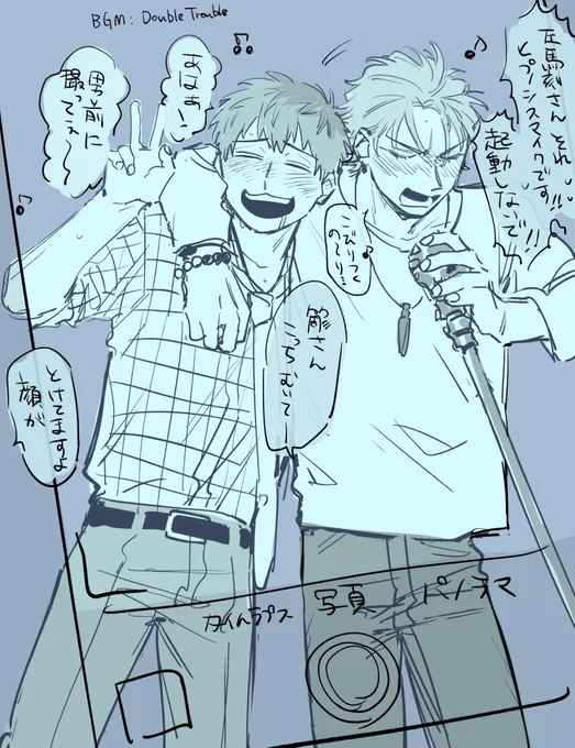 酔っっっ払いすぎ 