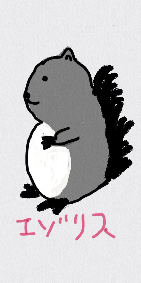 エゾリスのtwitterイラスト検索結果