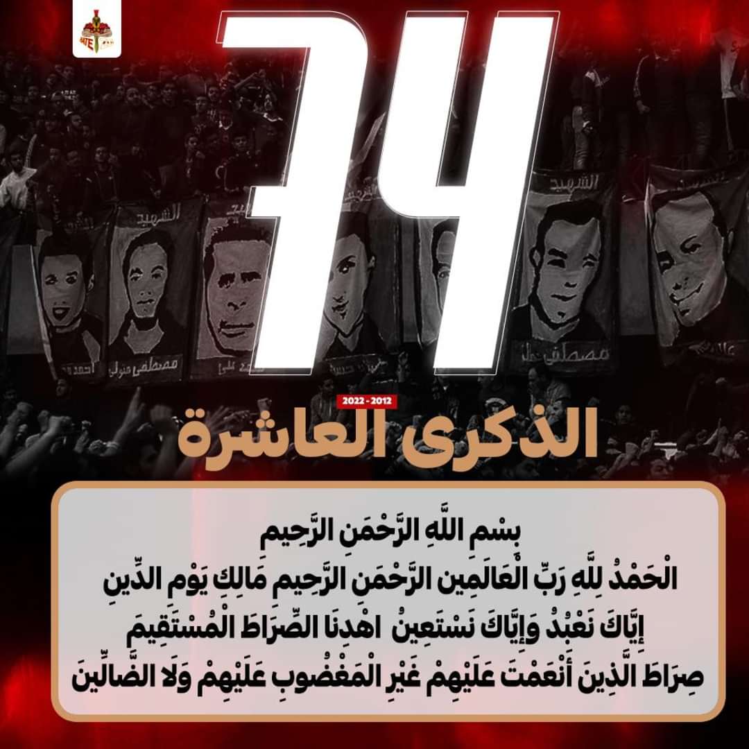Saber74_'s tweet photo. On the same road we are walking 🤍
Never Forget 💔
 #Alahly_Martyrs_Day https://t.co/fFrEeQSypv