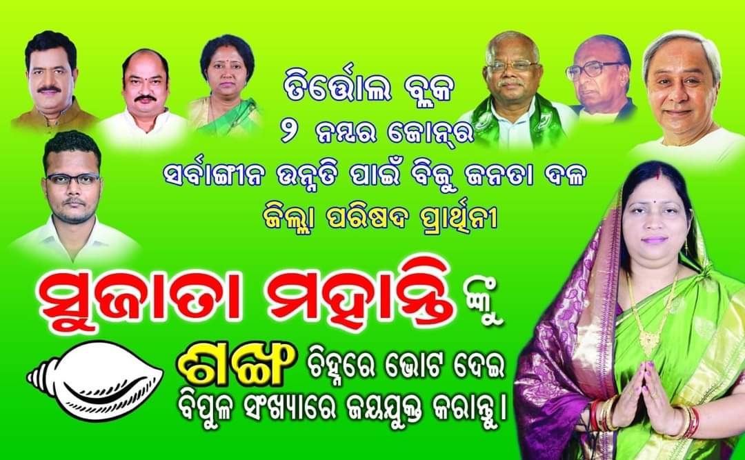 Pragyansh86's tweet photo. Please vote for her.. #bjd #BJDDigitalWing #naveenmostpopularcm https://t.co/i4tnEehrTS