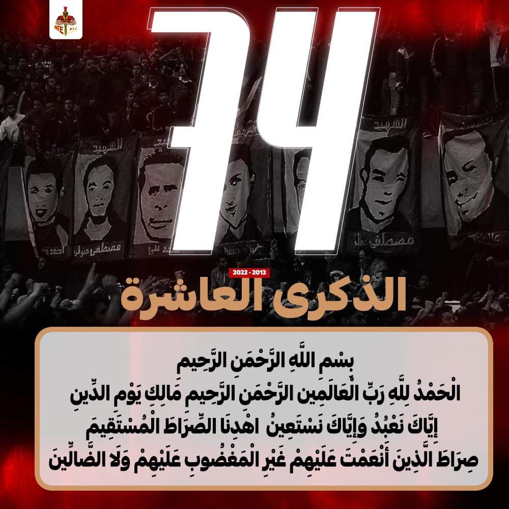 mostafa56322911's tweet photo. دبرولنا المؤامرة دبرولنا المستحيل ، قتلوا أغلى الصحاب قتلوا حلم السنين... 74 ❤🦅

1-2-2012

#AlAhly_Martyrs_Day https://t.co/Jd7ZO3AQic