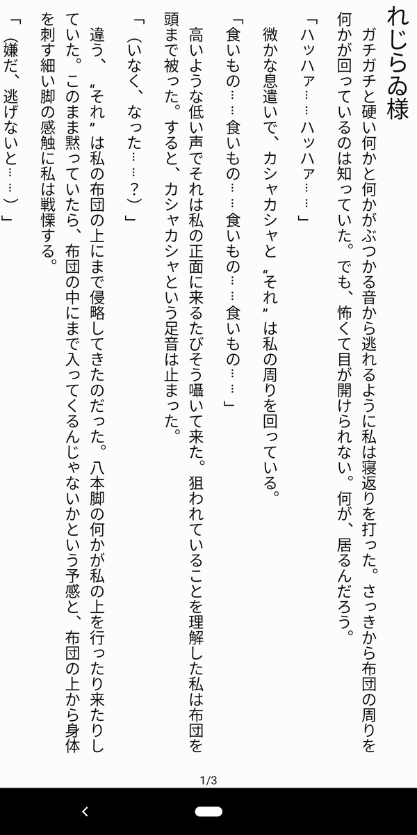 れじらゐ様 Togetter れじらゐ様 Togetter