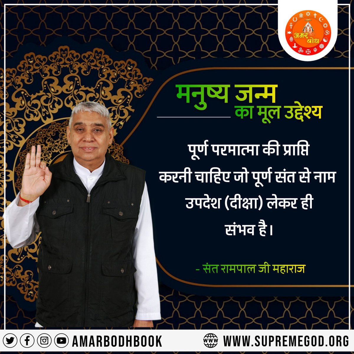 Pawnkpareek's tweet photo. #GodMorningSaturday
#SaturdayMotivation

The original purpose of human birth.
Purna Parmatma should be attained, which is possible only by taking Naam Updesh from Purna Sant.
——- @SaintRampalJiM https://t.co/up3Briq9zS