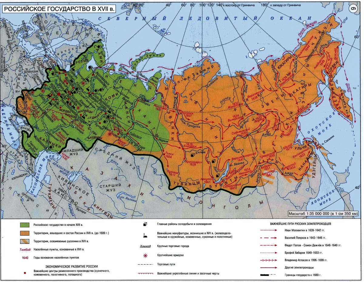 История границ россии. Карта Российской империи 17 век. Карта Российской империи в 17 веке. Карта российского государства в 17 веке. Карта российского гос в 17 веке.