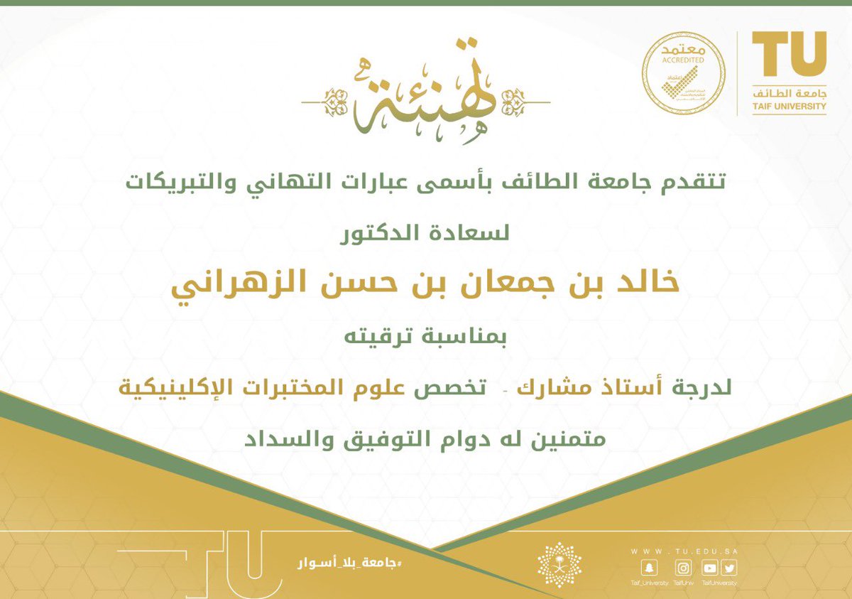 مجتمع جامعة الطائف 🇸🇦 tweet media