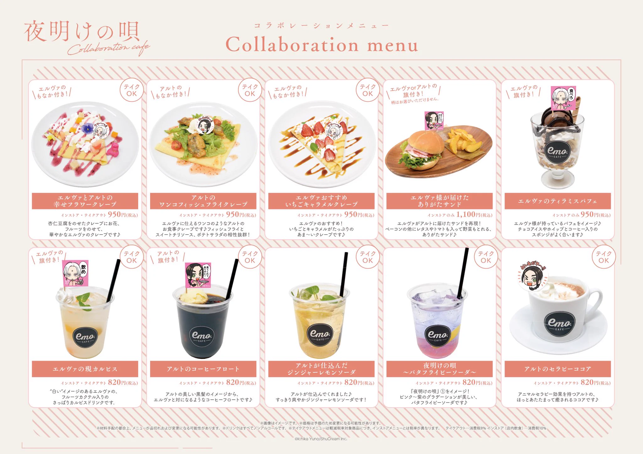 夜明けの唄 コラボカフェ 高精細複製原画 直筆サイン入り ユノイチカ マンガ展 ユノイチカ on X: 
