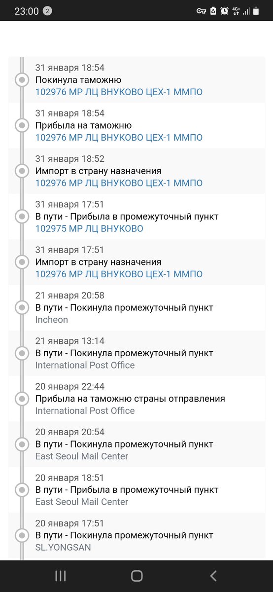 Сортировочный центр почты 108960 63