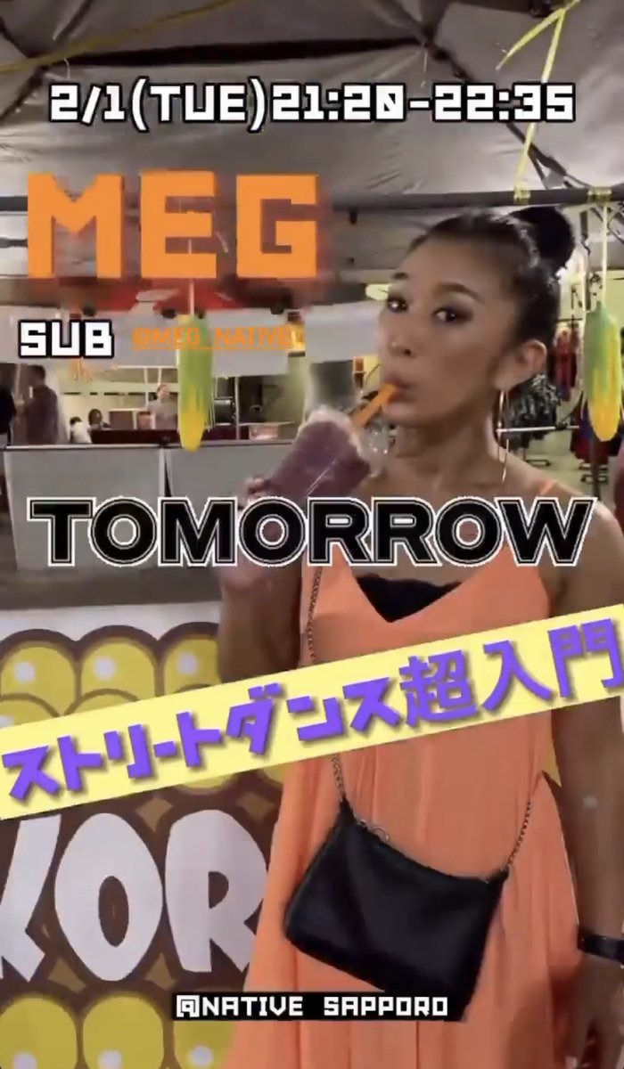 MEG_NATIVE's tweet photo. 明けて今日
まーちゃんのストリートダンスクラス代行します👟
いつも受けさせてもらい、色んな方達がいてあったかーくてとっても楽しいクラスです！
いつものムードを壊さず楽しめる様に頑張るね❣️
どなたでも踊れる様にしておきまーすので是非✨ https://t.co/HH2Vg3i8gY