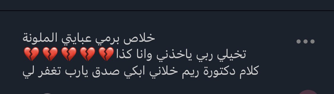 hopes099's tweet photo. يا الله:(♥️♥️♥️♥️♥️!
 #الستر_فطرة_والحجاب_فريضة https://t.co/ID05krSc0B