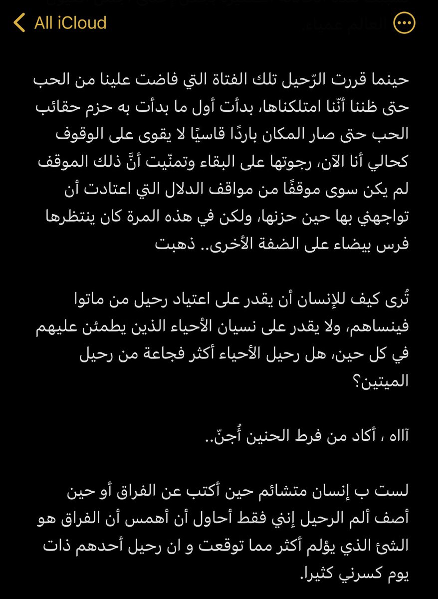o_m2h's tweet photo. رسالة قصيرة للوداع الطويل..  
الذاكرة لا تقتُل، تؤلم ألماً لا يطاق.. 

عُمان - صحار 
الساعة ~  12:35 بعد منتصف الليل 
لم تعودي موجودة، صرتِ فكرة
* رحلت في 1 شباط /فبراير 2021 https://t.co/wnyvJMiV1J