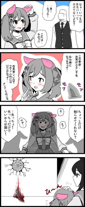 冬毛のお馬さんって、全身モフモフでめちゃくちゃ可愛いですよね。

#ウマ娘
#スマートファルコン
#エイシンフラッシュ 