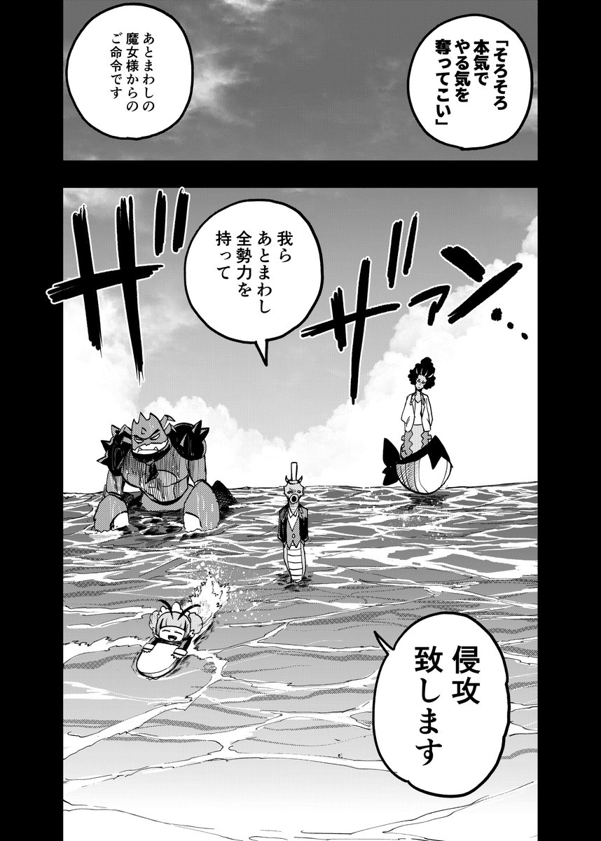 トロプリVSあとまわしの魔女幹部の漫画
1/14
#プリキュアの日 