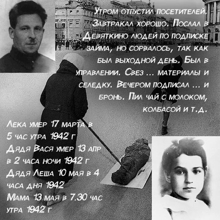 Skrepo_history's tweet photo. В связи с ежегодным "блокадным" победобесием, хочу напомнить про два известных дневника—Тани Савичевой и чекиста Боброва. Как кто-то умирал от голода, а кто-то питался копченой колбасой

Так кто был виновен в голоде и почему в РФ до сих пор закрыты архивы?
https://t.co/7BT4WDUfZE https://t.co/PKhFK7bUDa