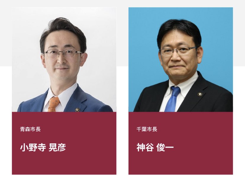 Tweets With Replies By 小野寺あきひこ 青森市長 Onoderaakihiko Twitter