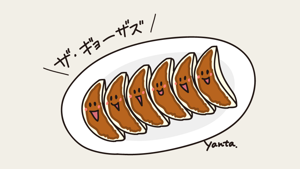 みんなの らくがき 餃子 口コミ 評判 食べたいランチ 夜ごはんがきっと見つかる ナウティスイーツ