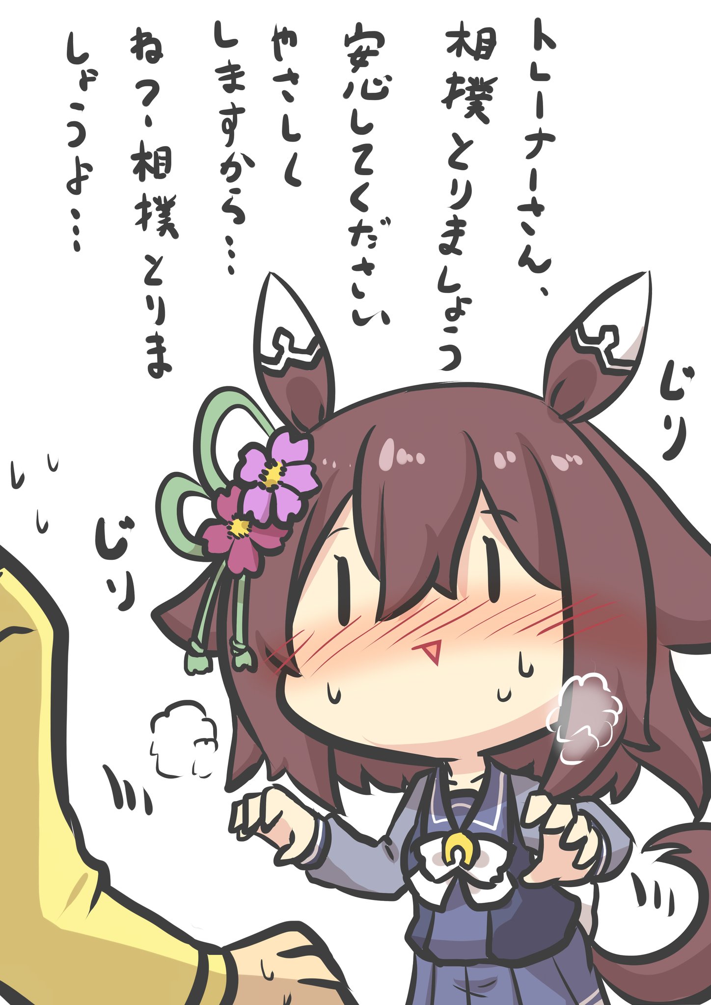 ウマ娘 トレーナーと相撲がしたくてにじり寄るサクラチヨノオー ウマ娘うまぴょいまとめ