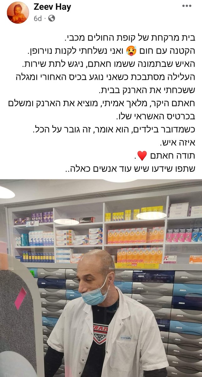 שתפו שידעו שיש עוד אנשים כאלה...
