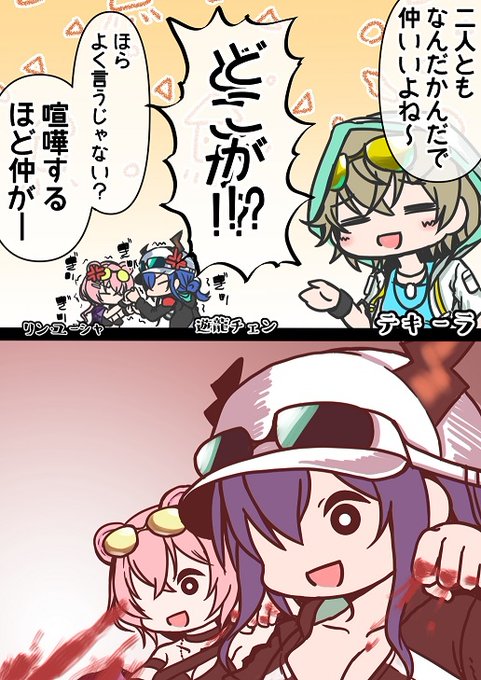 202202アークナイツまとめ #アークナイツ https://t.co/Cr8en3NCnO 