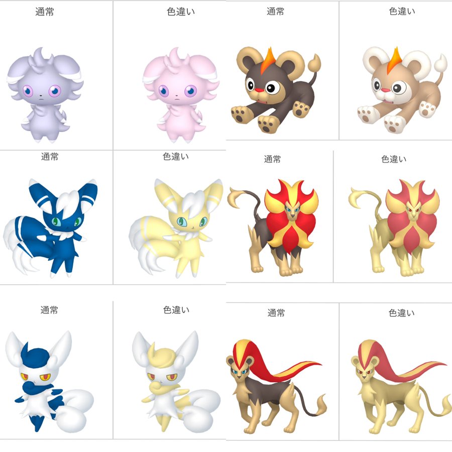 シシコ色違い実装 22旧正月イベントの内容と攻略法 ポケモンgo 最新情報 なま1428のポケモンgo Hobbyworld