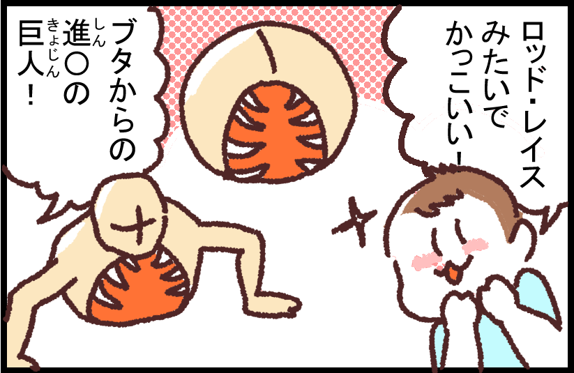 #ブタ母 #子育てマンガ「ブタがブタを買う」

なんでも好きなものに見えるのは素敵です

著作「世界を旅する母ちゃん、こまごめで子育て」はこちら
https://t.co/cOpXie9ZOl 