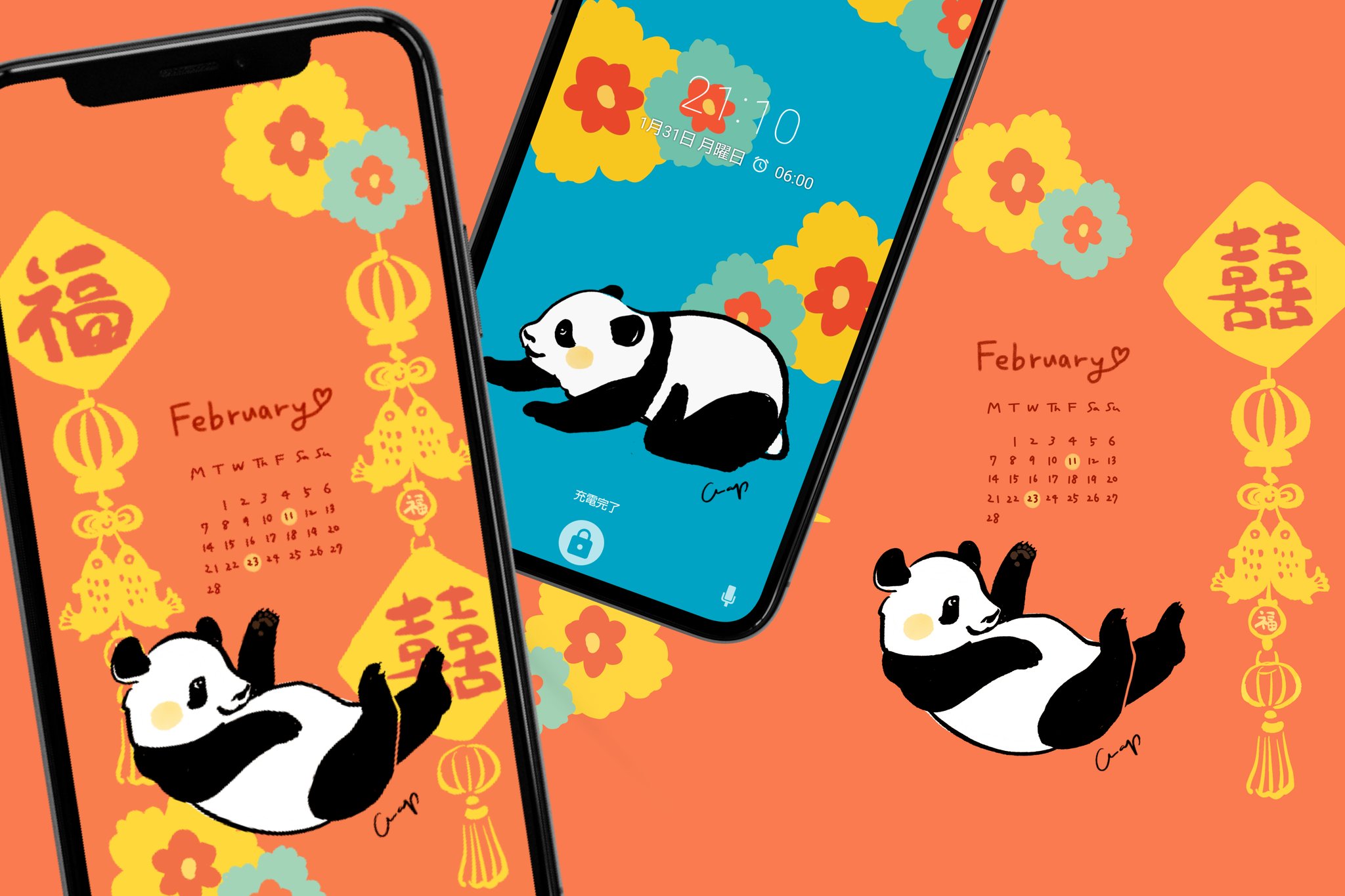 チナップ ほっこりイラスト ２月のカレンダー壁紙は パンダ 春節 T Co Nhjw0kjkn1 チナップ壁紙 今月の壁紙 T Co Pyzukuaxv6 Twitter