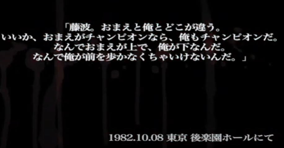 龍意知 Ryu Ichi Retrogame Art Youtubegamer 須田剛一 Suda51 さんも好きな 長州力のこの言葉 そうなんです 本来 この人が上でこの人が下とか そんなんどうでも良いんです この力さんの台詞見て 一気に好きになった 名言 だと思う T Co