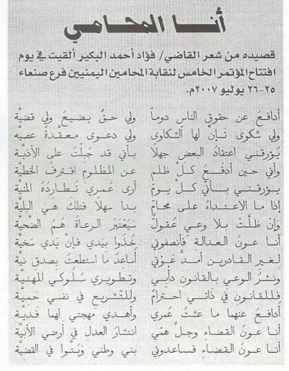 1inLaw's tweet photo. قصيدة مُحببة https://t.co/Reewkyo4dj