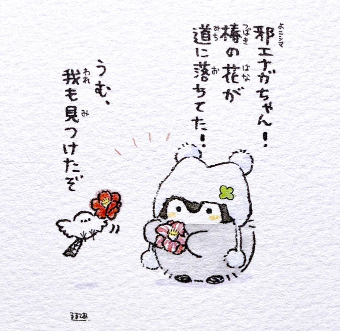 幼稚園児の頃、道に落ちているこれがとっても好きでした
触るとしっとりすべすべしている 