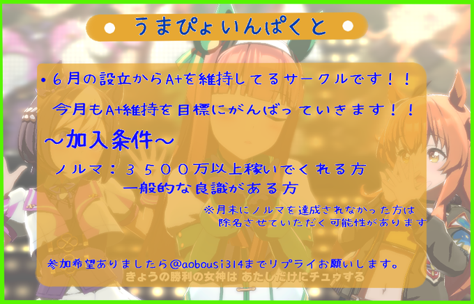 ウマ娘サークルのtwitterイラスト検索結果