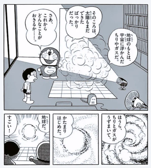 面白くないこととか、辛いことがあったときは「この地球はのび太くんとドラえもんが作った地球セットの上の出来事なのさ」と思うようにして空を見上げるとけっこう楽になります。 